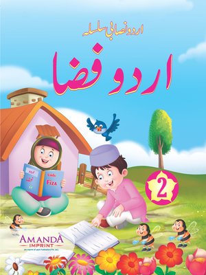 cover image of Urdu Fiza 2